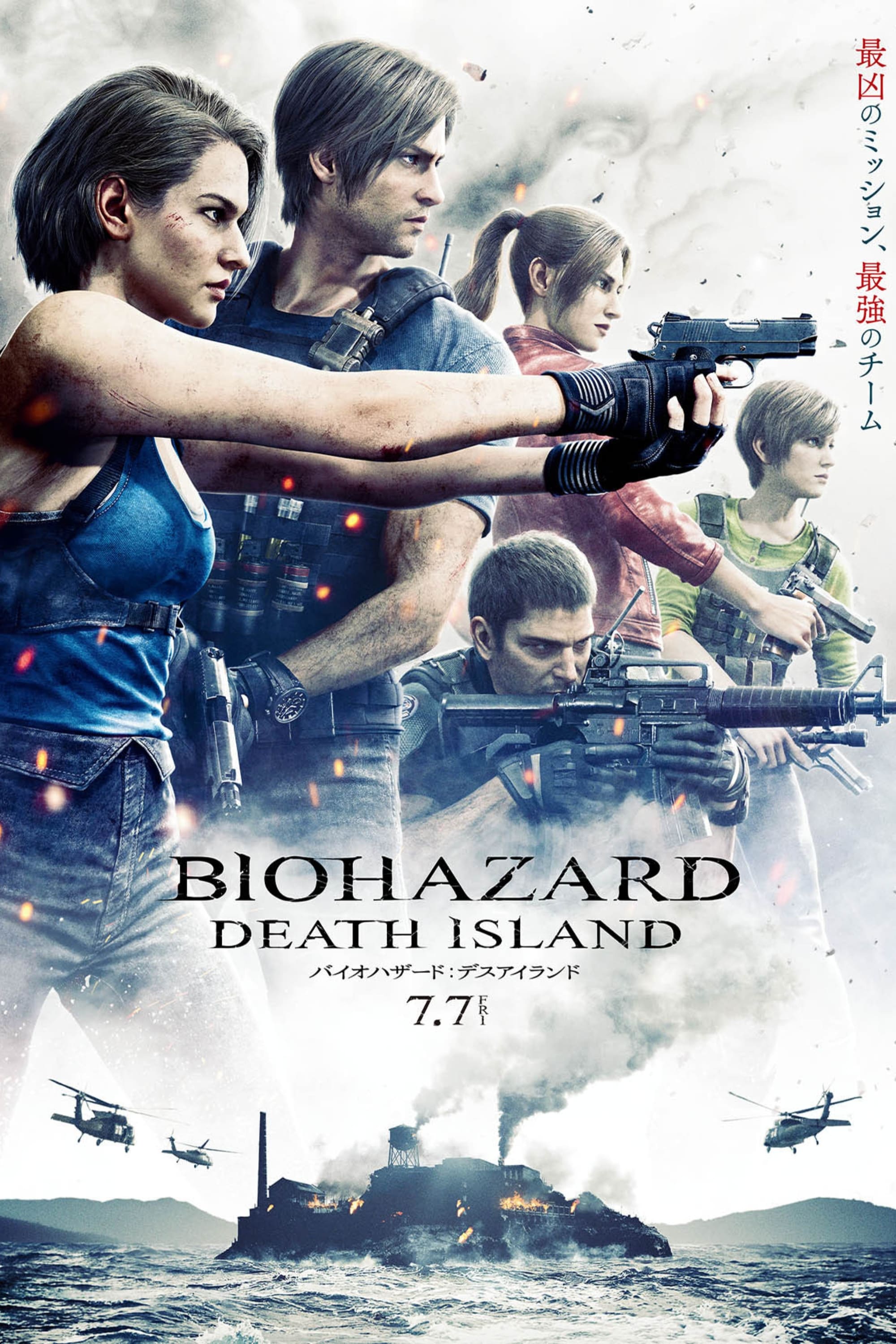 Resident Evil Death Island